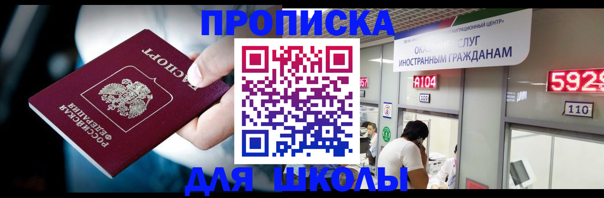 временная регистрация гарантия в Салавате
