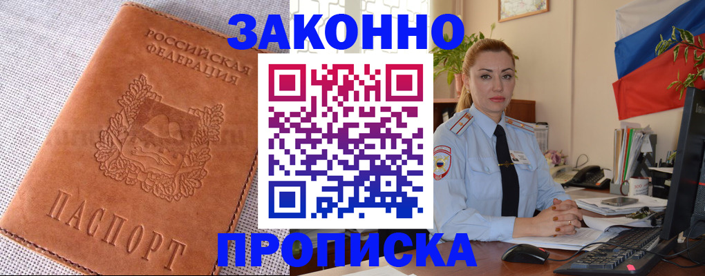 временная регистрация госуслуги в Салавате